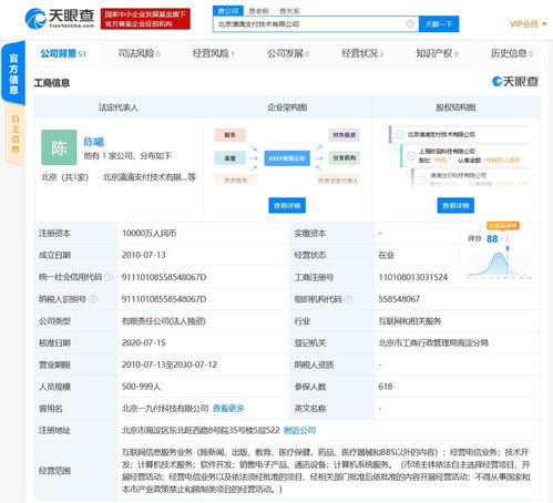 滴滴支付 品牌整合再升级，出行生态下的金融布局