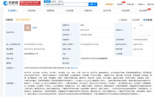 京东方拓展版图成立科技新公司，集成电路设计与互联网信息服务双轮驱动