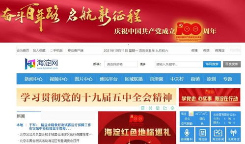 北京公布20家互联网新闻信息服务许可单位名单，推动行业规范发展